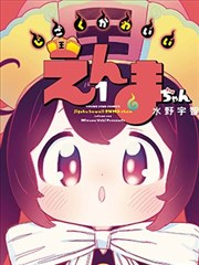 大爱仙尊漫画人物图鉴 丹药研究者