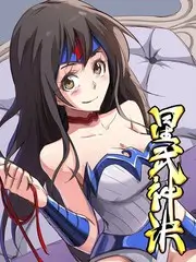 大爱仙尊漫画侧栏推荐 节目单排期示意