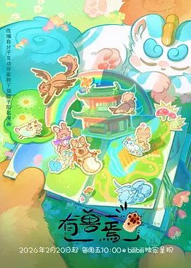 大爱仙尊漫画图鉴碎片 丹房器具